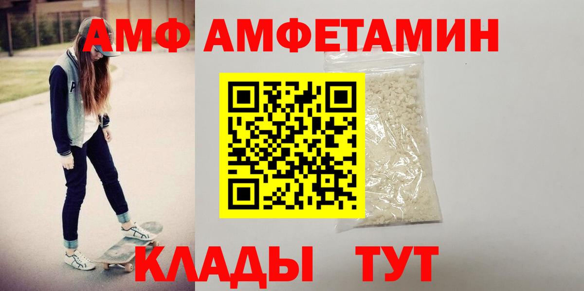 Амфетамин Premium  Амфетамин  АМФЕТАМИН  Вход с VPN  Муром 
