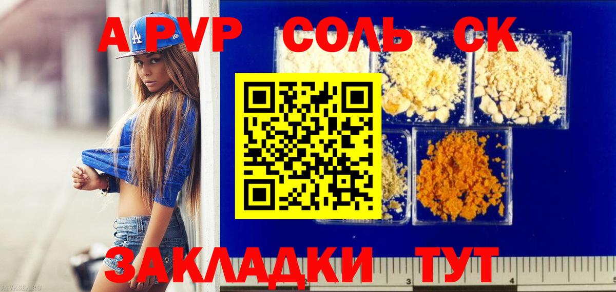 Муром  Alfa_PVP кристаллы  купить   Вход с VPN  Альфа ПВП мука 