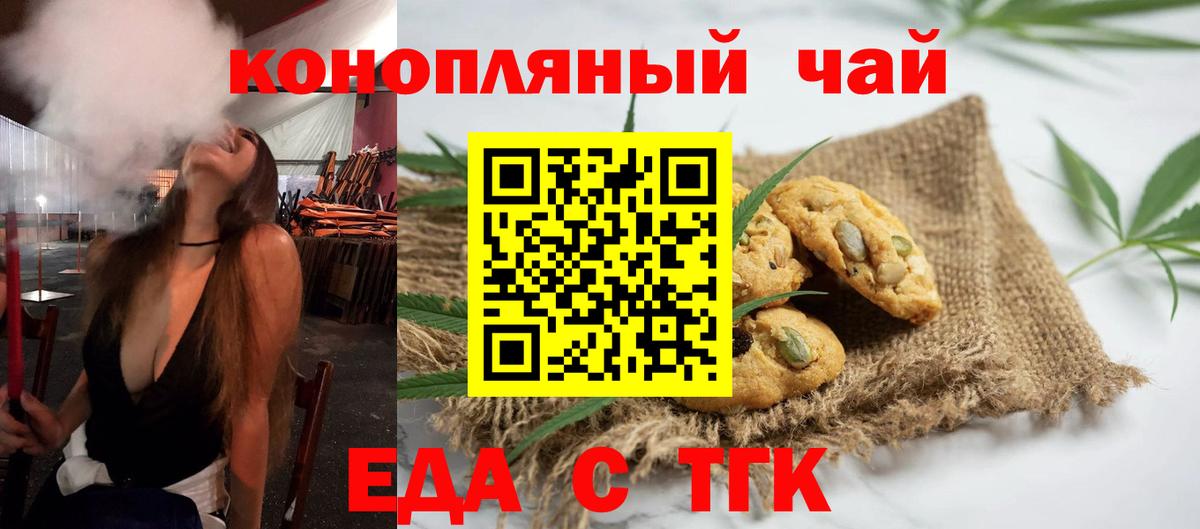 Муром  Печенье с ТГК конопля  Вход с VPN 