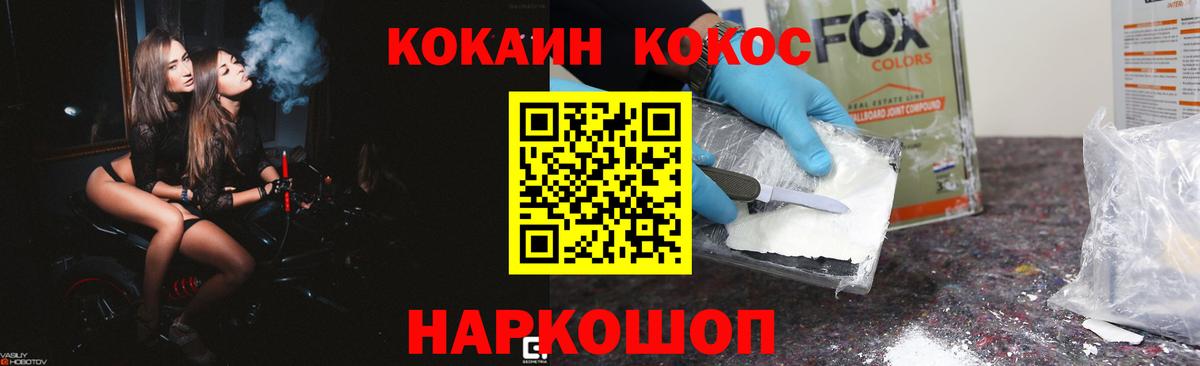 КОКАИН Columbia Муром