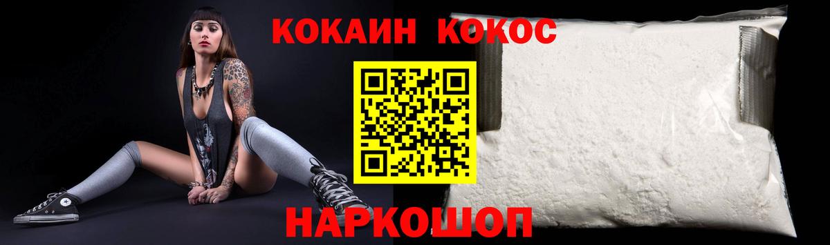 КОКАИН  COCAIN Columbia  КОКАИН 97%  Вход с VPN  Муром 