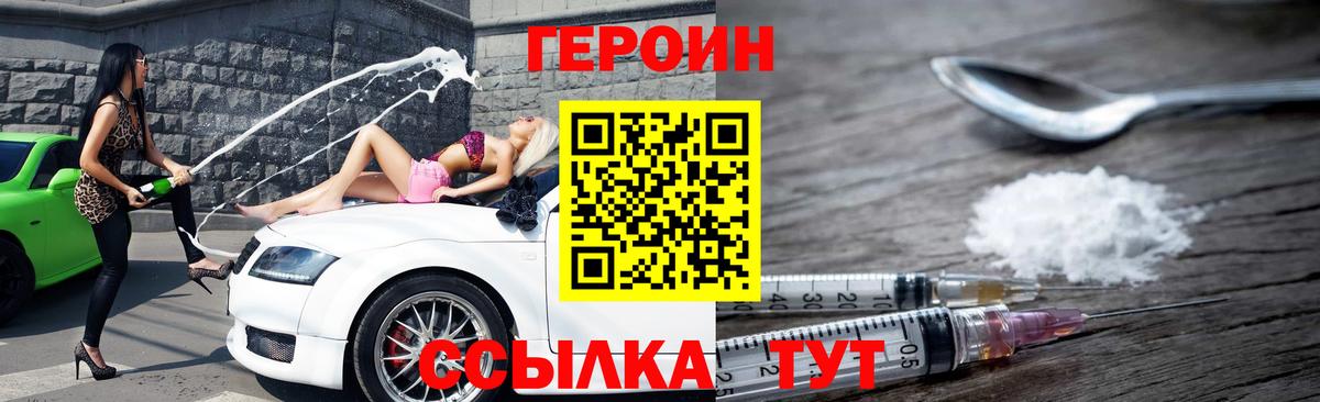 Героин афганец  Вход с VPN  Героин  Муром 