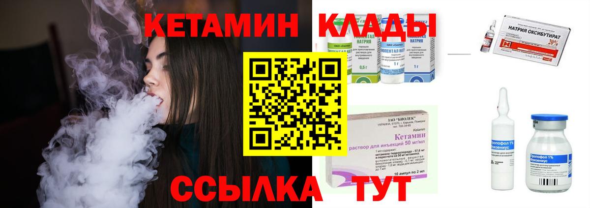 Кетамин VHQ  Кетамин VHQ  Муром  Вход с VPN 