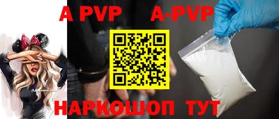 ALPHA PVP Дубна