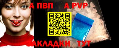 ALPHA PVP Дубна