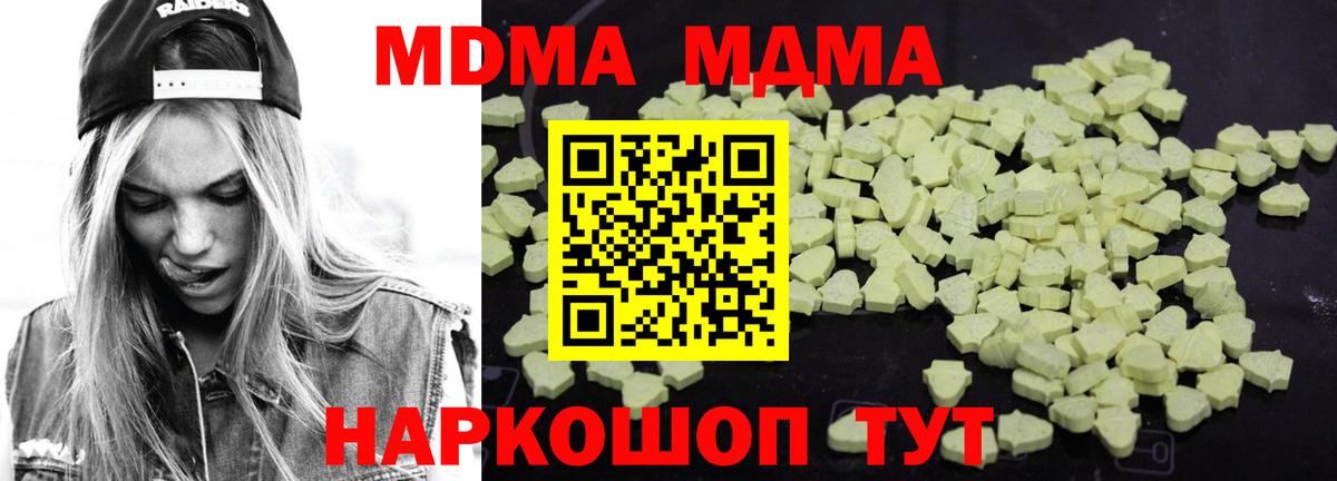 MDMA Molly Муром