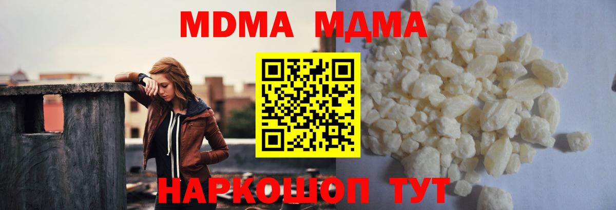 MDMA молли  MDMA молли  Вход с VPN  Муром 