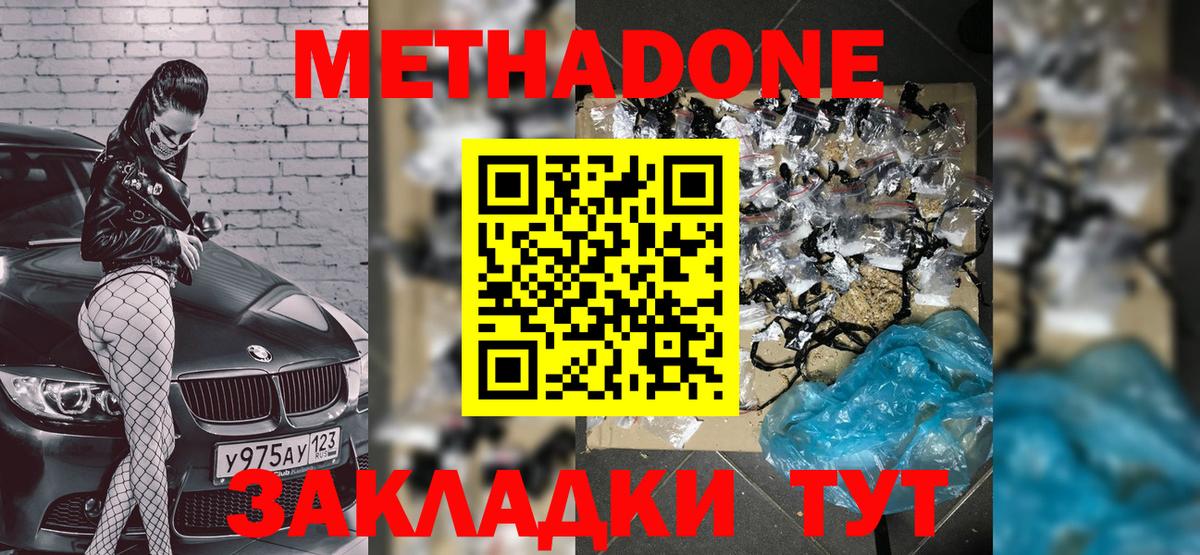 МДМА  Вход с VPN  Муром  Гашиш  Конопля  КОКАИН  МЕФ кристаллы 
