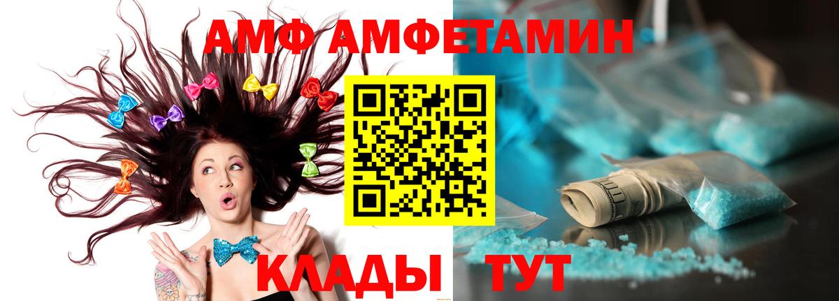 Метамфетамин мет  Метамфетамин мет  Первитин  Муром  Вход с VPN 