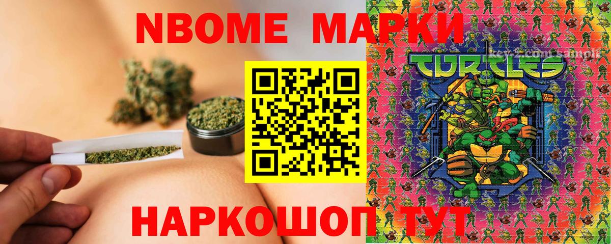 Наркотические марки 1,5мг  Вход с VPN  Муром 