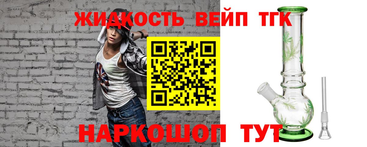 как найти   Вход с VPN  ТГК гашишное масло  Муром  Дистиллят ТГК Wax 